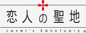 Lover's Sanctuary